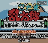 Image de l'ecran titre du jeu Nintama Rantarou - Ninjutsu Gakuen ni Nyuugaku Shiyou no Dan sur Nintendo Game Boy Color