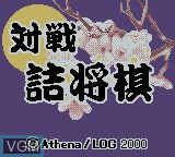 Image de l'ecran titre du jeu Taisen - Tsume Shogi sur Nintendo Game Boy Color