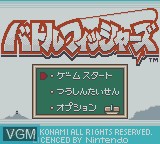 Image de l'ecran titre du jeu Gakuen Battle Fishers - Yoky Shiimono wa Tsure sur Nintendo Game Boy Color