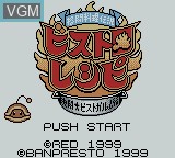 Image de l'ecran titre du jeu Kakutou Ryouri Densetsu Bistro Recipe - Kettou Bistgarm Version sur Nintendo Game Boy Color