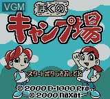 Image de l'ecran titre du jeu Boku no Camp Jou sur Nintendo Game Boy Color