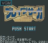 Image de l'ecran titre du jeu Brave Saga Shinshou Astaria sur Nintendo Game Boy Color