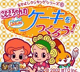 Image de l'ecran titre du jeu Nakayoshi Cooking Series 5 - Komugi-Chan no Cake o Tsukurou! sur Nintendo Game Boy Color