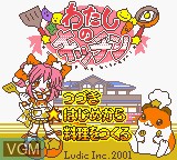 Image de l'ecran titre du jeu Watashi no Kitchen sur Nintendo Game Boy Color