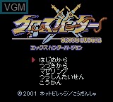 Image de l'ecran titre du jeu Cross Hunter - X Hunter Version sur Nintendo Game Boy Color