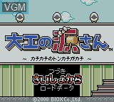 Image de l'ecran titre du jeu Daiku no Gen-san - Kachikachi no Tonkachi ga Kachi sur Nintendo Game Boy Color
