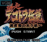 Image de l'ecran titre du jeu Bakusou Dekotora Densetsu GB Special - Otoko Dokyou no Tenka Touitsu sur Nintendo Game Boy Color