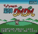 Image de l'ecran titre du jeu Doki Doki Densetsu - Mahoujin Guruguru sur Nintendo Game Boy Color