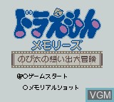 Image de l'ecran titre du jeu Doraemon Memories - Nobi Dai no Omoi Izaru Daibouken sur Nintendo Game Boy Color