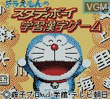 Image de l'ecran titre du jeu Doraemon no Study Boy - Gakushuu Kanji Game sur Nintendo Game Boy Color