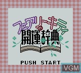 Image de l'ecran titre du jeu Fairy Kitty no Kaiun Jiten - Yousei no Kuni no Uranai Shugyou sur Nintendo Game Boy Color