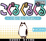 Image de l'ecran titre du jeu Koguru GuruGuru sur Nintendo Game Boy Color