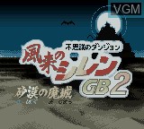Image de l'ecran titre du jeu Fushigi no Dungeon - Furai no Shiren GB2 - Sabaku no Majou sur Nintendo Game Boy Color
