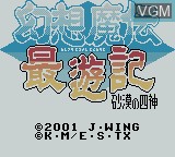 Image de l'ecran titre du jeu Gensoumaden Saiyuuki - Sabaku no Shikami sur Nintendo Game Boy Color
