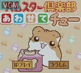 Image de l'ecran titre du jeu Hamster Club - Awasete Chu sur Nintendo Game Boy Color