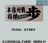 Image de l'ecran titre du jeu Honkaku Taisen Shogi - Fu sur Nintendo Game Boy Color