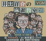 Image de l'ecran titre du jeu Ide Yosuke no Mahjong Kyoushitsu GB sur Nintendo Game Boy Color