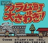 Image de l'ecran titre du jeu Karamuchou wa Oosawagi! Porinkiis to Okashina Nakamatachi sur Nintendo Game Boy Color