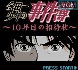 Image de l'ecran titre du jeu Kindaichi Shounen no Jikenbo - 10-nenme no Shoutaijou sur Nintendo Game Boy Color