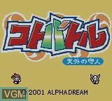 Image de l'ecran titre du jeu Kotobattle - Tengai no Moribito sur Nintendo Game Boy Color