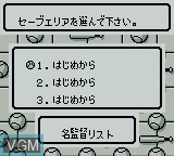 Image du menu du jeu Chi to Ase to Namida no Koukou Yakyuu sur Nintendo Game Boy Color