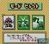 Image du menu du jeu Koushien Pocket sur Nintendo Game Boy Color