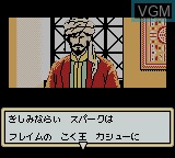 Image du menu du jeu Lodoss Tou Senki - Eiyuu Kishiden sur Nintendo Game Boy Color