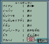 Image du menu du jeu Honkaku Yojin Uchi Mahjong - Mahjong Ou sur Nintendo Game Boy Color
