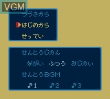 Image du menu du jeu Medarot 3 - Kuwagata Version sur Nintendo Game Boy Color