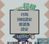 Image du menu du jeu Minna no Shogi - Shokyuuhen sur Nintendo Game Boy Color