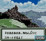 Image du menu du jeu Kakurenbo Battle Monster Tactics sur Nintendo Game Boy Color