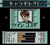 Image du menu du jeu Kinniku Banzuke GB Chousen Monoha Kimida! sur Nintendo Game Boy Color