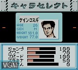 Image du menu du jeu Kinniku Banzuke GB 3 - Shinseiki Survival Retsuden! sur Nintendo Game Boy Color
