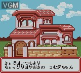 Image du menu du jeu Nakayoshi Cooking Series 2 - Oishii Pan Okusan sur Nintendo Game Boy Color
