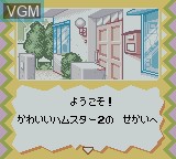 Image du menu du jeu Nakayoshi Pet Series 5 - Kawaii Hamster 2 sur Nintendo Game Boy Color