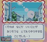 Image du menu du jeu Nakayoshi Pet Series 4 - Kawaii Koneko sur Nintendo Game Boy Color