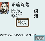 Image du menu du jeu Nobunaga no Yabou Game Boy Han 2 sur Nintendo Game Boy Color