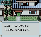 Image du menu du jeu Owarai Yowiko no Game Michi - Oyaji Sagashite 3 Choume sur Nintendo Game Boy Color
