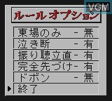 Image du menu du jeu Pocket Color Mahjong sur Nintendo Game Boy Color