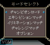 Image du menu du jeu Pocket Pro Wrestling - Perfect Wrestler sur Nintendo Game Boy Color