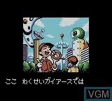 Image du menu du jeu Puyo Puyo Gaiden - Puyo Wars sur Nintendo Game Boy Color