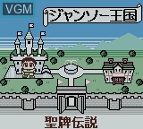 Image du menu du jeu Seipoi Densetsu sur Nintendo Game Boy Color
