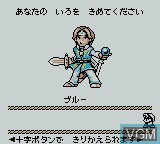 Image du menu du jeu Seme COM Dungeon - Drururuaga sur Nintendo Game Boy Color