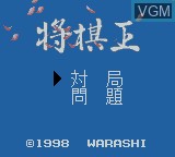 Image du menu du jeu Honkaku Shogi - Shogi Ou sur Nintendo Game Boy Color
