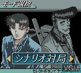Image du menu du jeu Gambler Densetsu Tetsuya - Shinjuku Tenun-hen sur Nintendo Game Boy Color