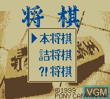 Image du menu du jeu Shogi 2 sur Nintendo Game Boy Color