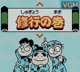 Image du menu du jeu Nintama Rantarou - Ninjutsu Gakuen ni Nyuugaku Shiyou no Dan sur Nintendo Game Boy Color