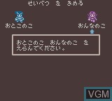 Image du menu du jeu Soul Getter - Houkago Bouken RPG sur Nintendo Game Boy Color
