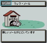 Image du menu du jeu Super Robot Taisen Link Battler sur Nintendo Game Boy Color