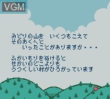 Image du menu du jeu Sylvanian Families - Otogi no Kuni no Pendant sur Nintendo Game Boy Color